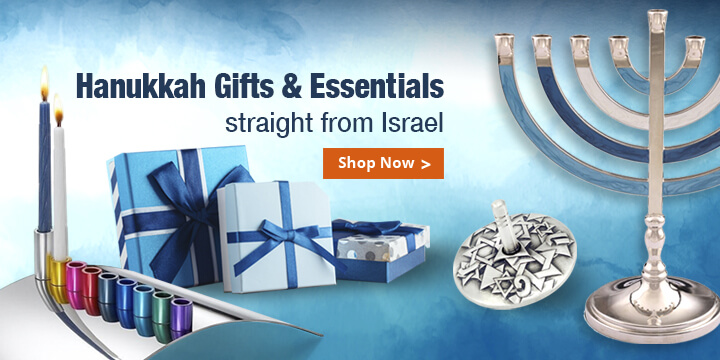 Hanukkah Gifts