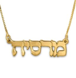 Your Guide to Buying Hebrew Name Jewelry